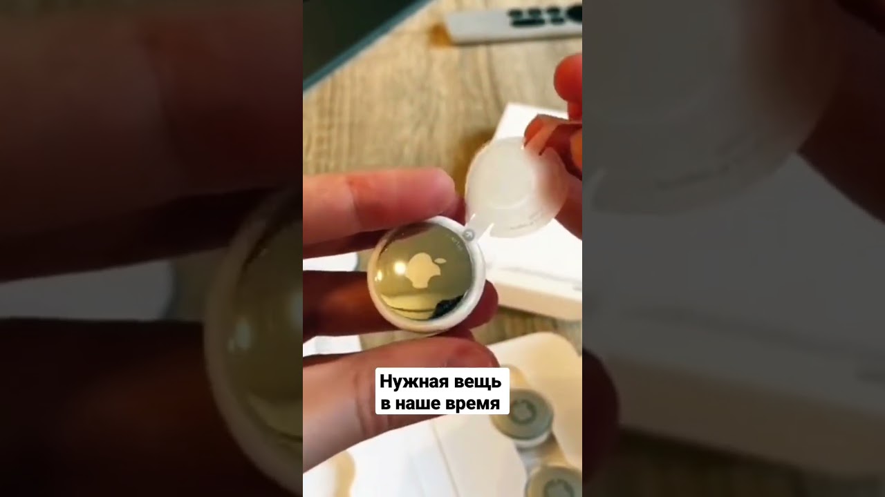 NFC метка AirTag