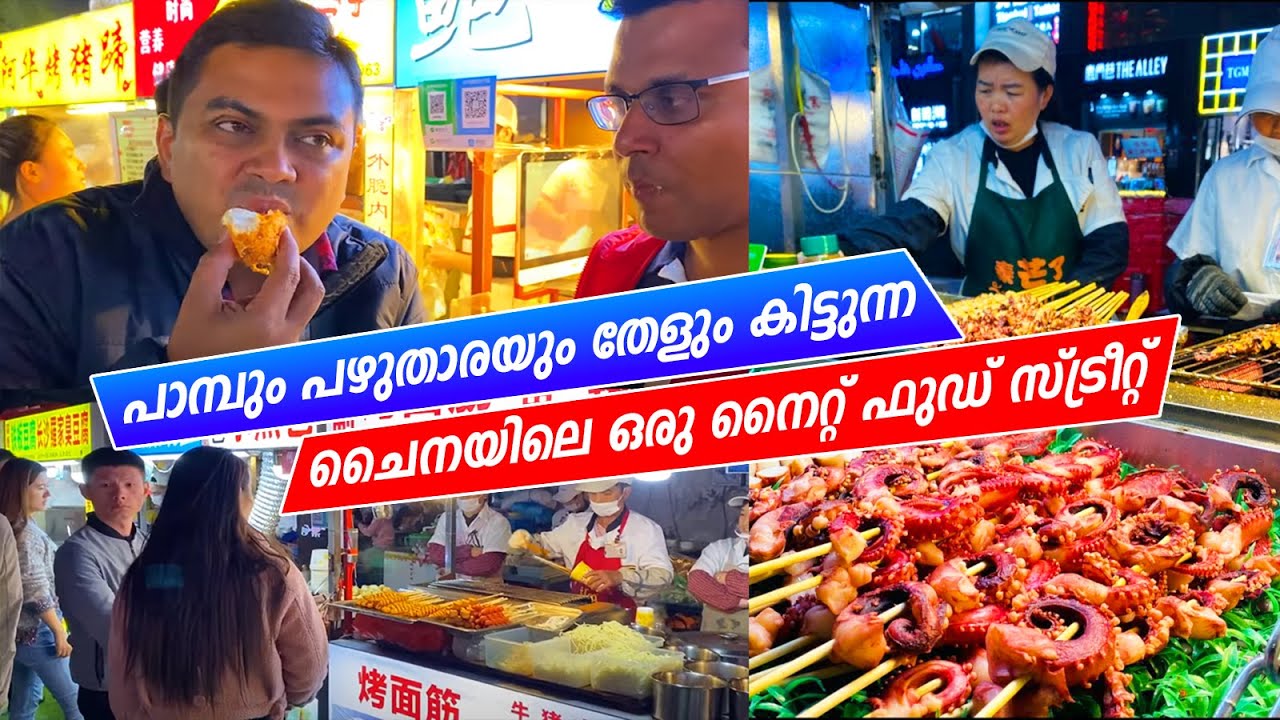 Exploring Yiwu Night Food Street, China Trip EP #22