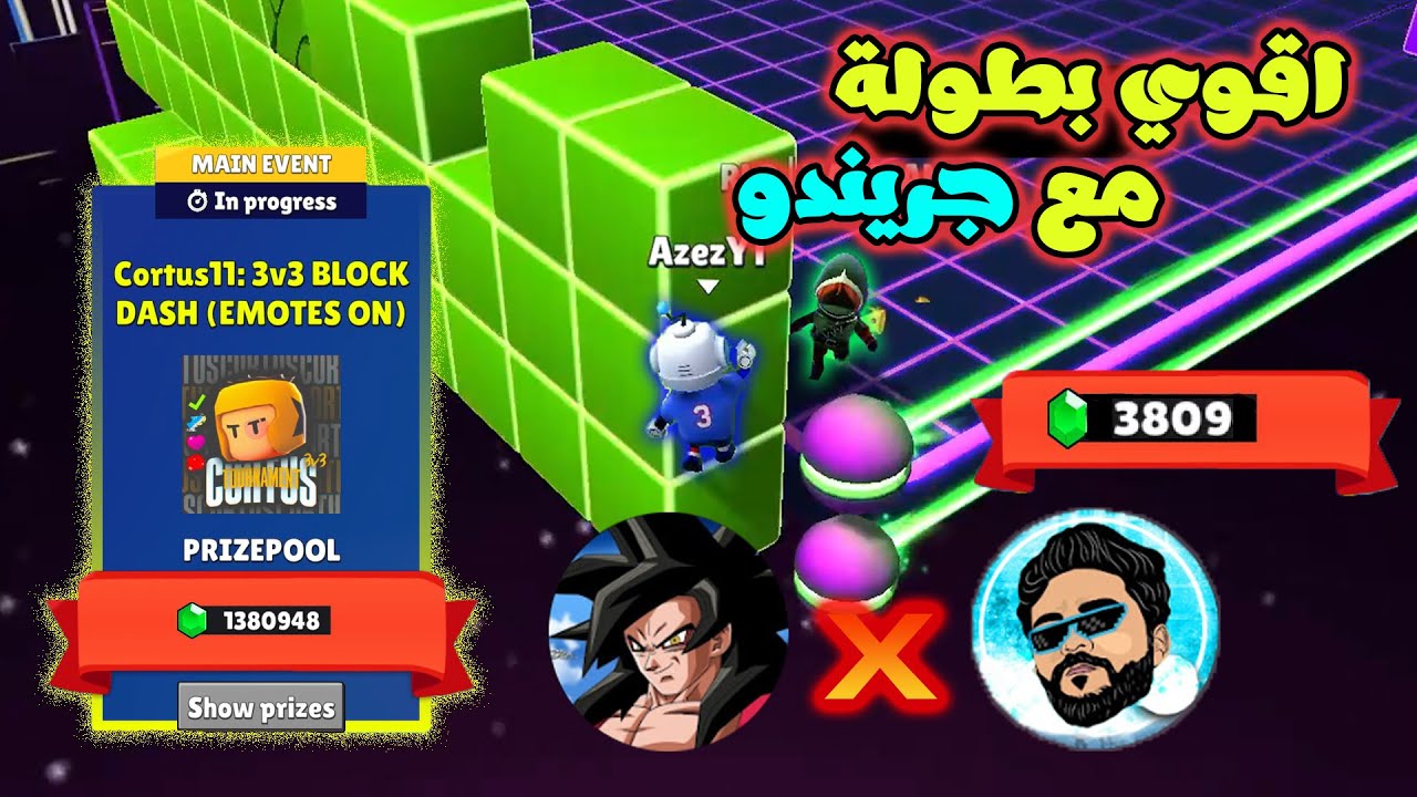 لعبت بطولة مع اشهر يوتيوبر عربي في ستامبل غايز | وحصلنا جواهر ومراكز اسطوورية😍💵🔥