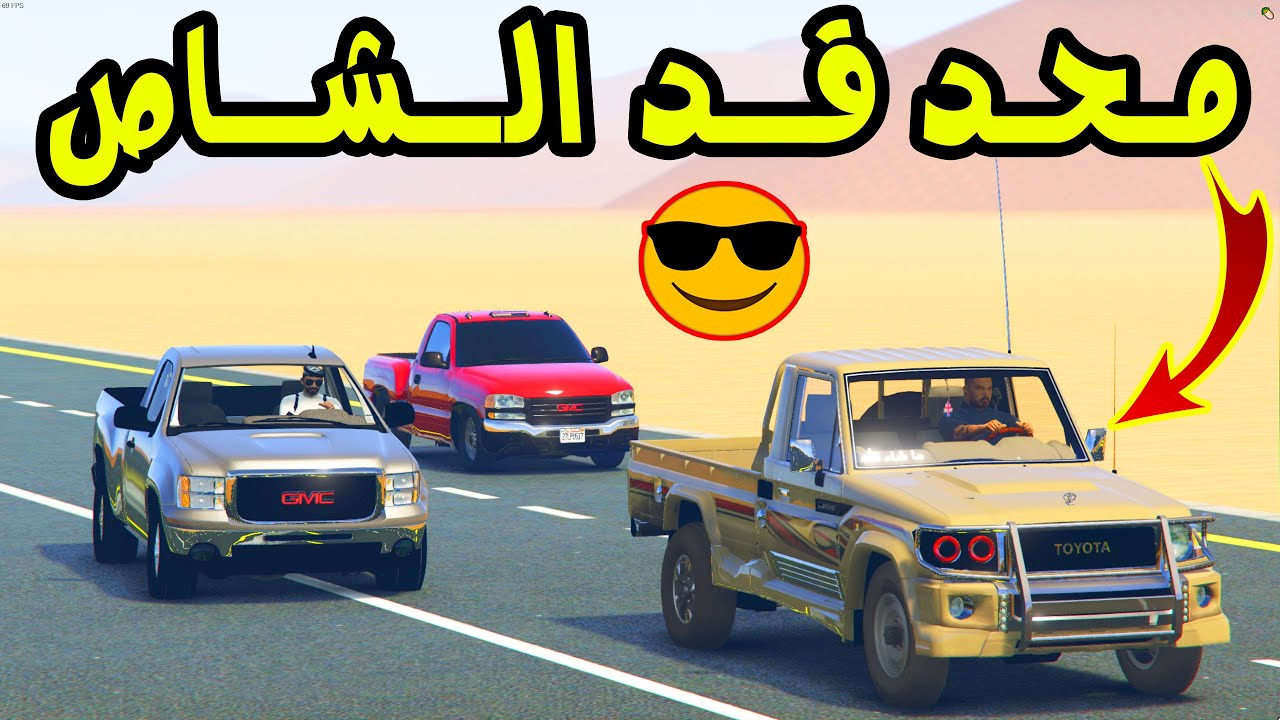 مواتر ابو ريالين ضد الملكي !! 🤣( شوف كيف مصخرهم ؟؟ 😅 ) _ GTA V