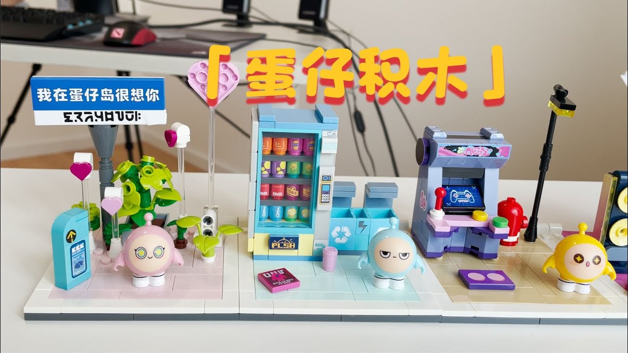 蛋仔派对：跟小表弟比赛跑酷，赢了的奖励蛋仔积木，小乾能赢吗？