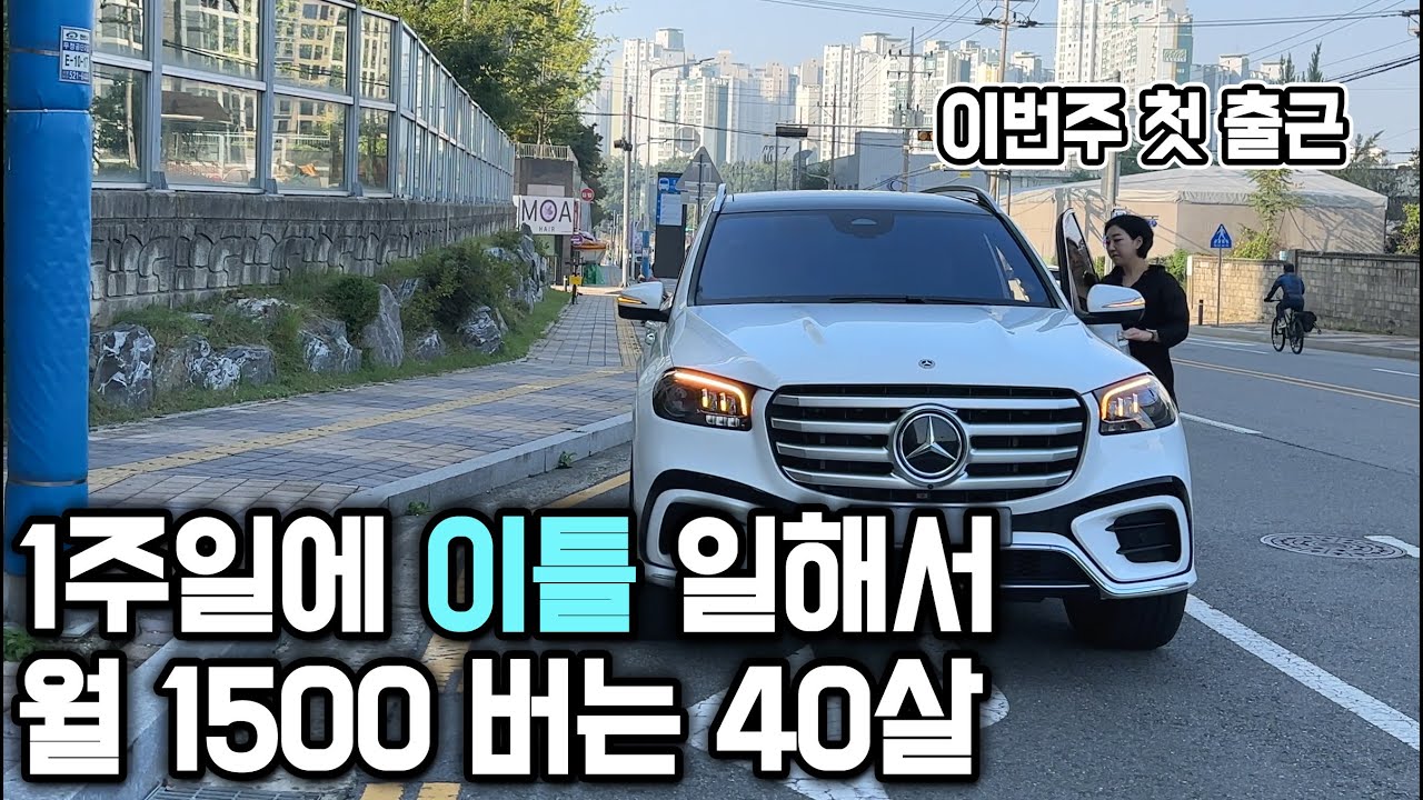 70만원으로 국밥집 차려서 주 2일 일하는 여사장님