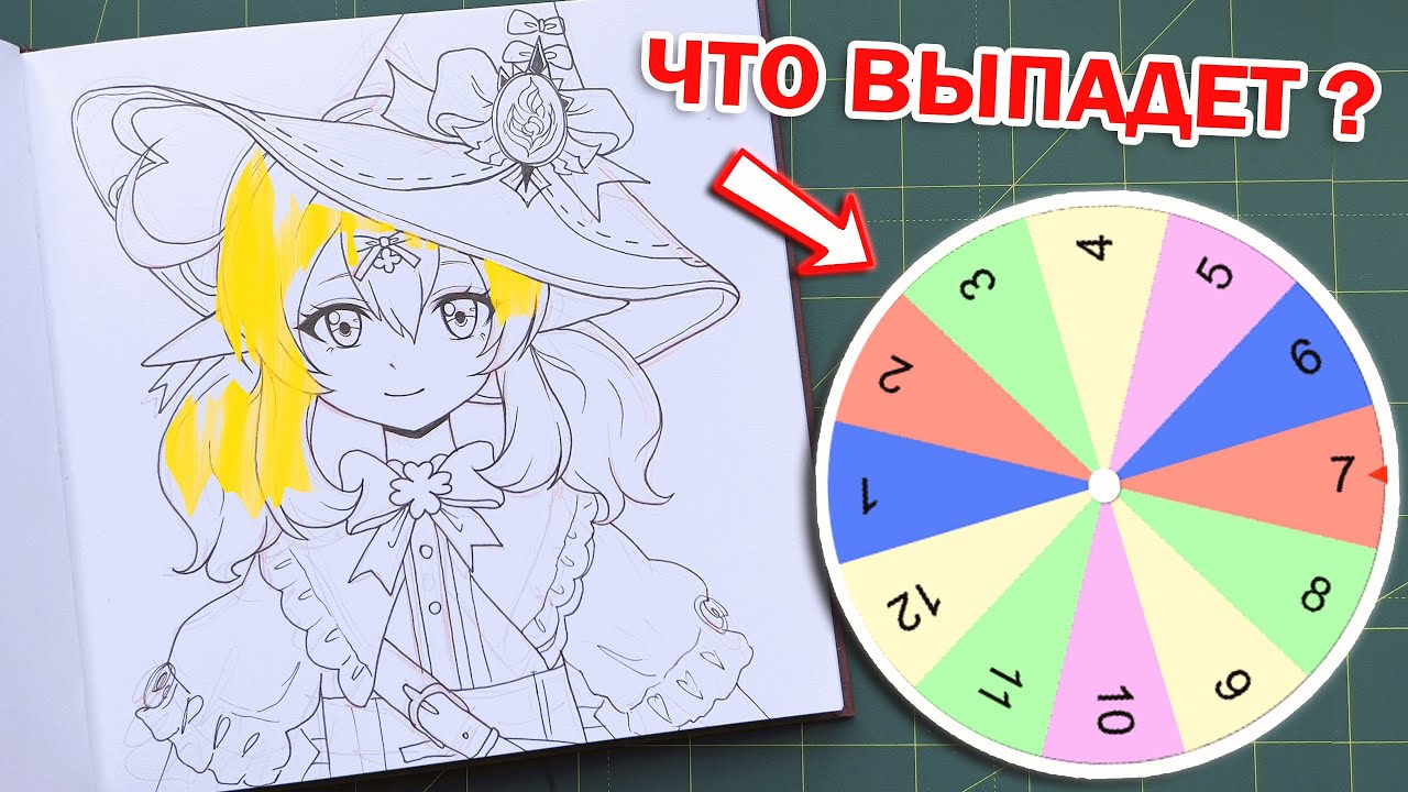 ЧТО БУДЕТ ЕСЛИ РАСКРАСИТЬ РИСУНОК С ПОМОЩЬЮ РАНДОМАЙЗЕРА ЧИСЕЛ ?! ВЫПОЛНЯЮ НОВЫЙ ЧЕЛЛЕНДЖ