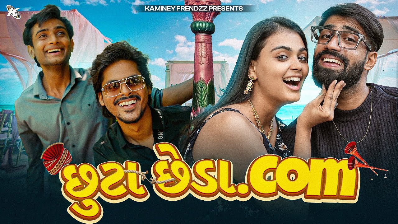 Chhuta Chheda . Com || Gujarati Comedy Video - Kaminey Frendzz