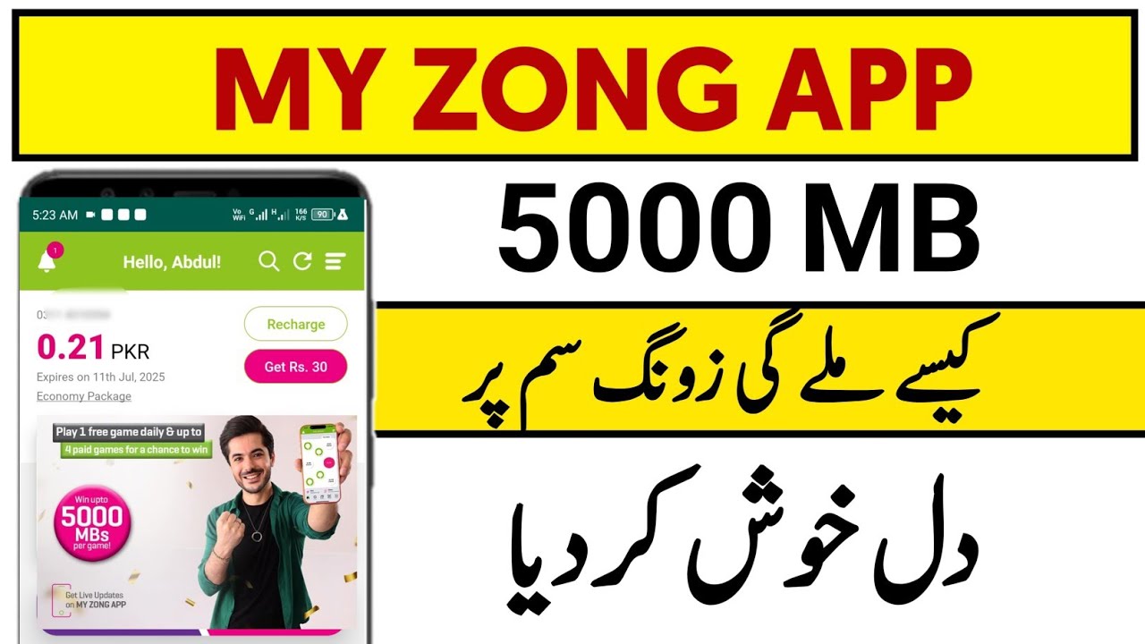 My Zong Rewards | zong 5gb internet | My zong App reward game