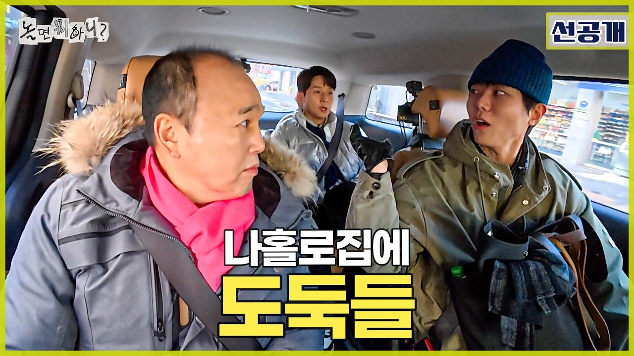 선공개 | 통영 출신 경환 위한 특급 선물(?) | #놀면뭐하니 #놀뭐 #유재석 #하하 #주우재 #허경환 #김광규 #MBC260207방송