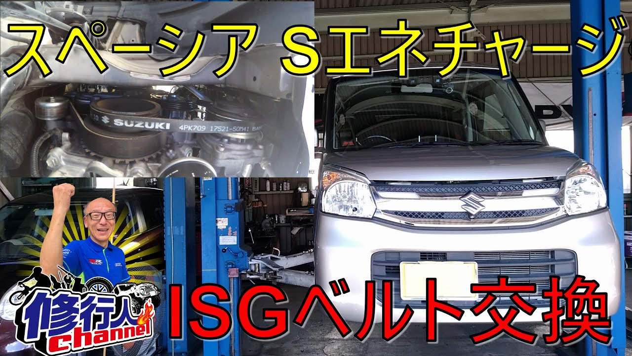 MK42S スペーシア Sエネチャージ ISG ベルト ストレッチベルト交換 特殊工具 SST