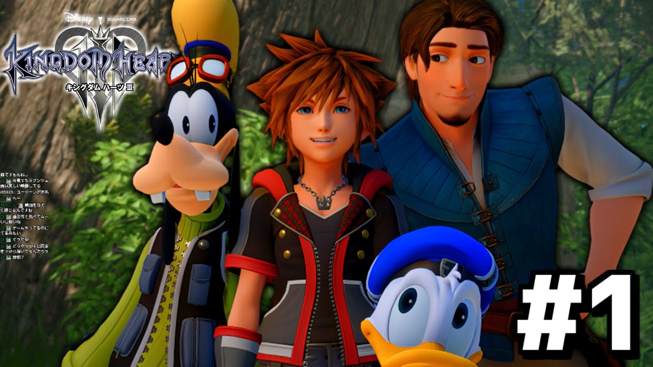 【KH3】さぁ、全ての準備は整った...最後の神作品をやっていくぞ！！ | キングダムハーツ 3