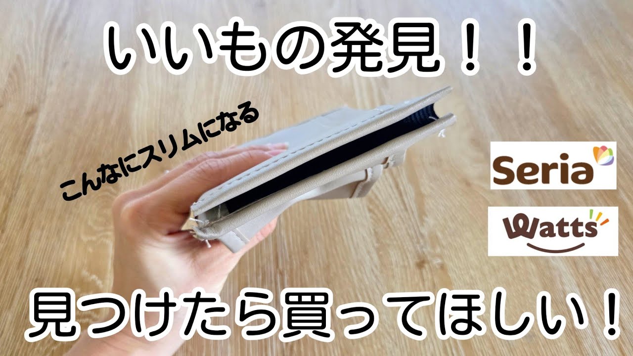 【100均】見つけて手が伸びた！いいもの見つけた！百均商品５選