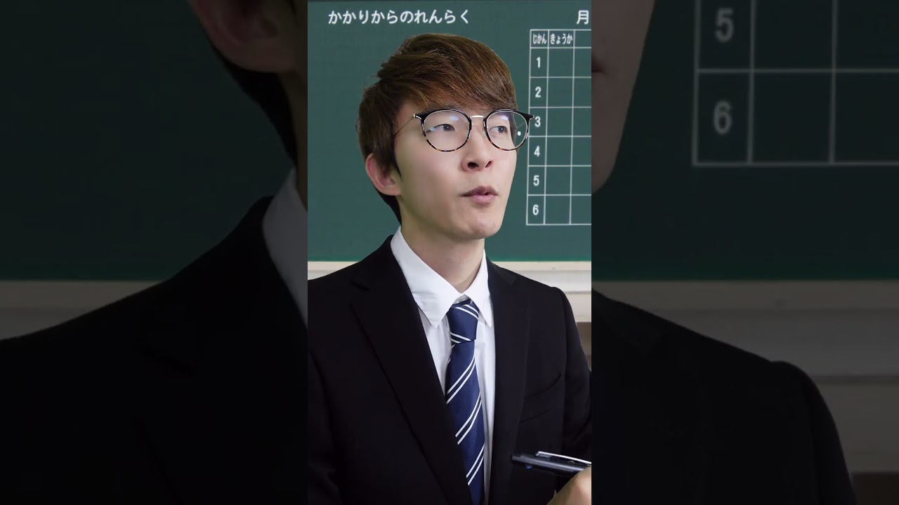 出張の時の先生の裏側 