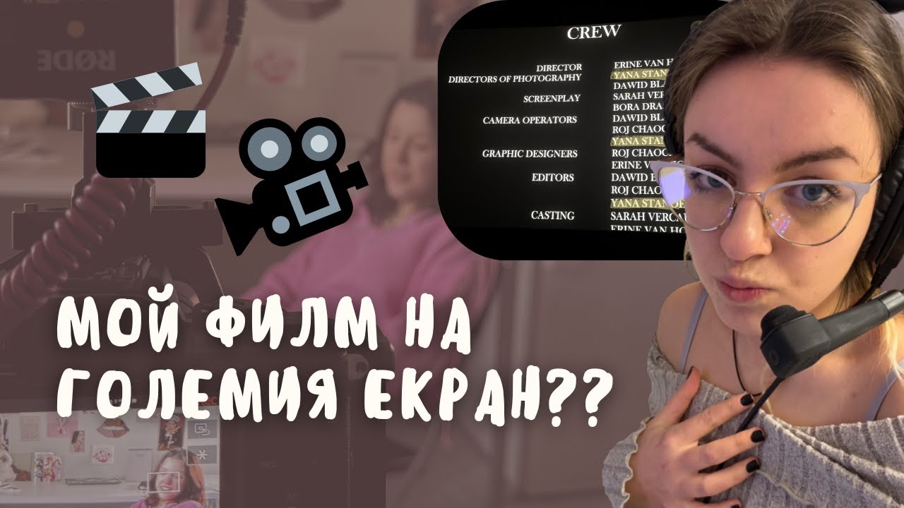 НАПРАВИХ ФИЛМ ЗА 1 СЕДМИЦА В БЕЛГИЯ │ ВЛОГ✈️