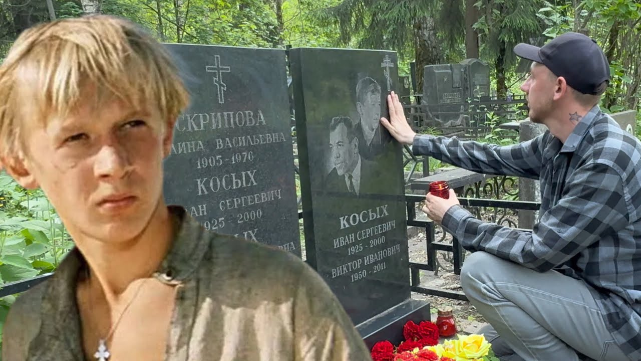 СИДИТ В ТЮРЬМЕ , СПИЛСЯ ... КАК ЖУРНАЛИСТЫ ДОБИВАЛИ АКТЁРА ВИКТОРА КОСЫХ _  ДАНЬКА ИЗ 