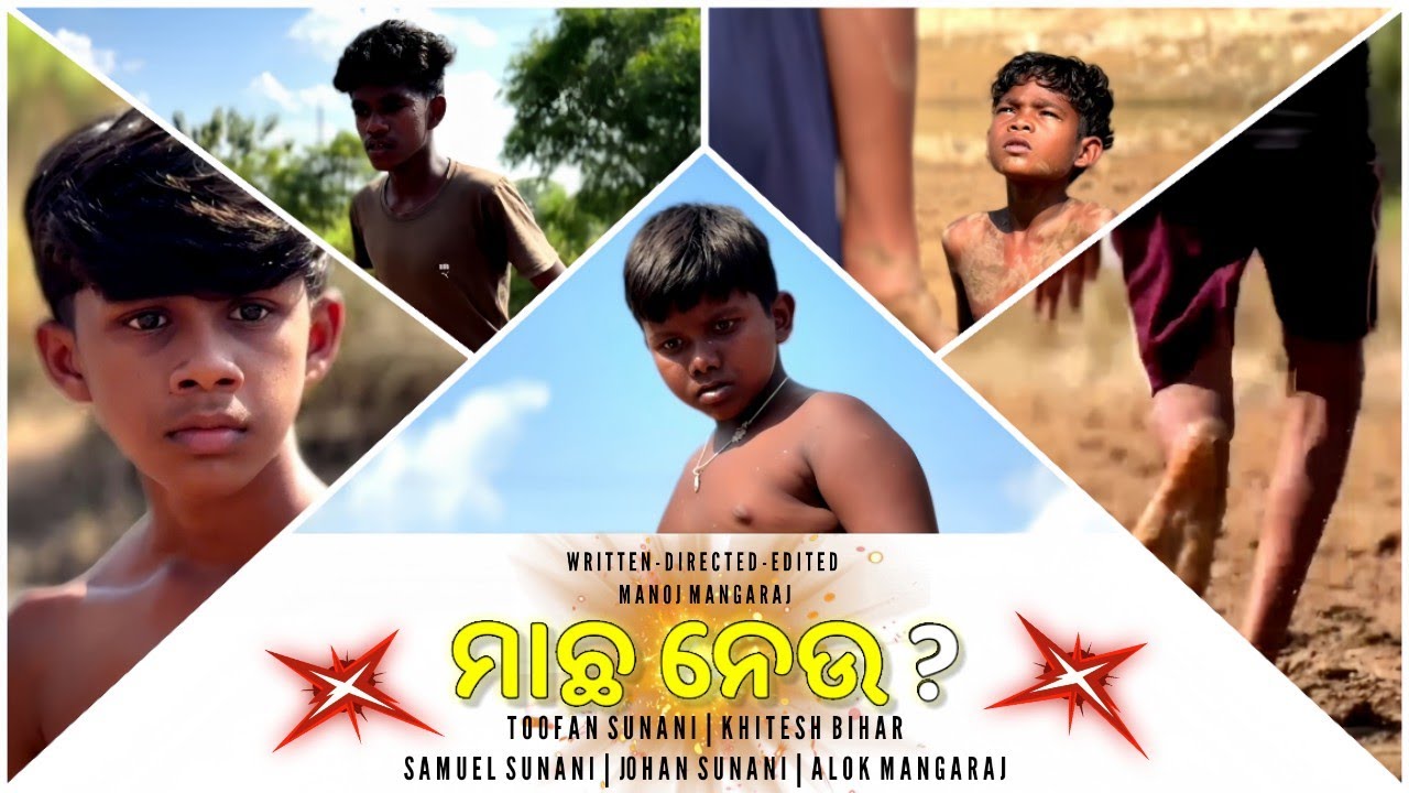 ମାଛ ନେଉ ? - Machha Neu (Official) Video | Manoj Mangaraj | Toofan Sunani | Khitesh Bihar...