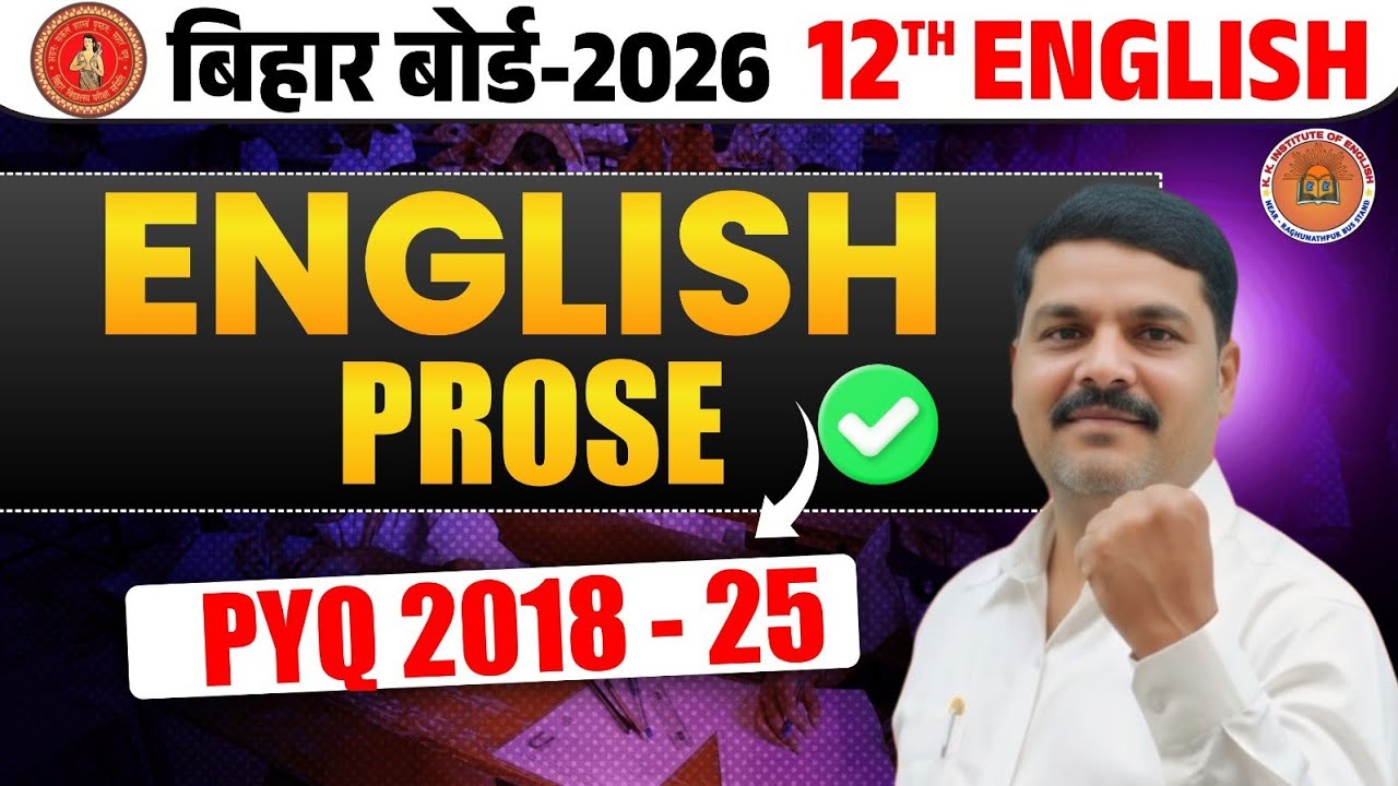 12th | Rainbow Part - II | Prose |PYQS | Live Class | BSEB - 2026