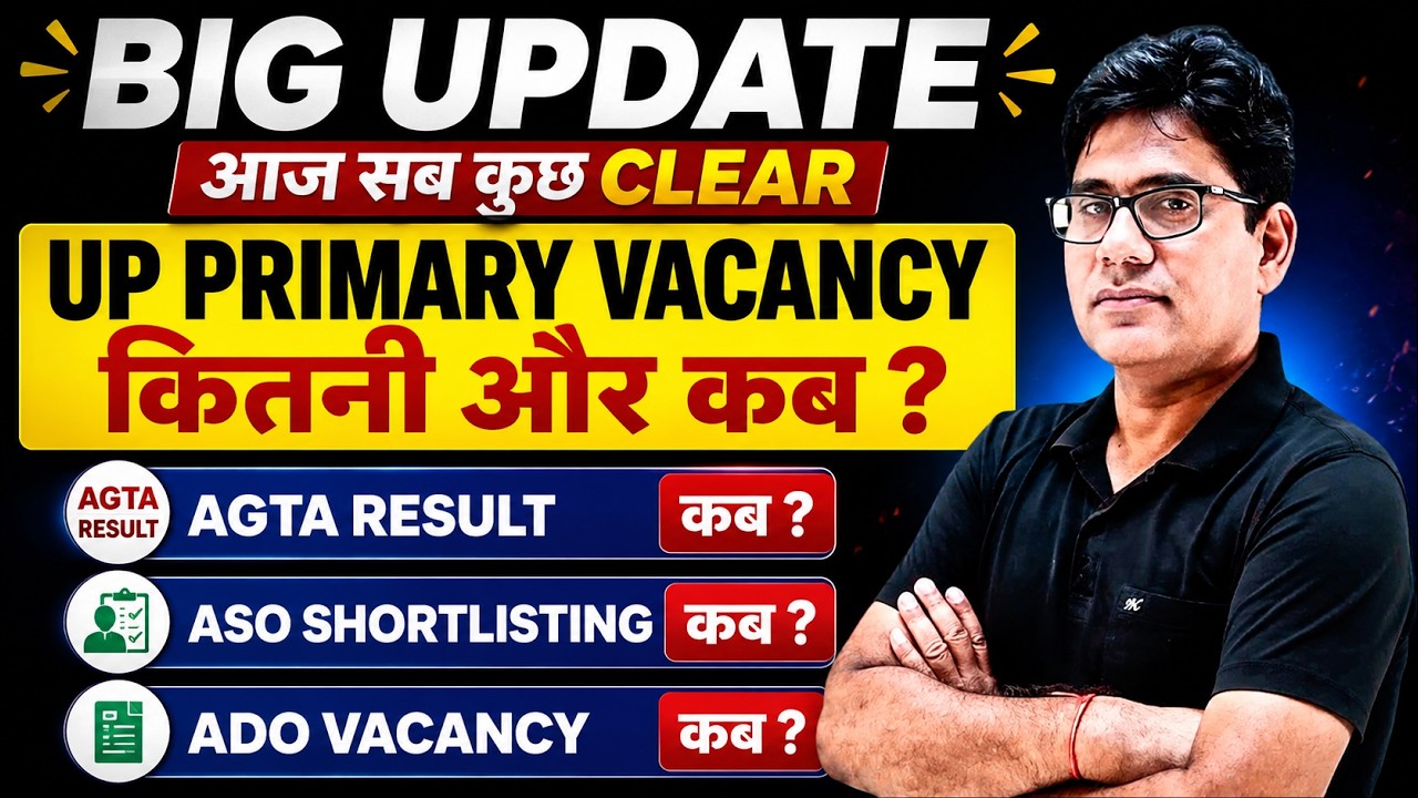 UP Primary Teacher Vacancy  कितनी सीटें? कब आएगी भर्ती?😊AGTA Result, ASO Shortlisting, ADO Vacancy