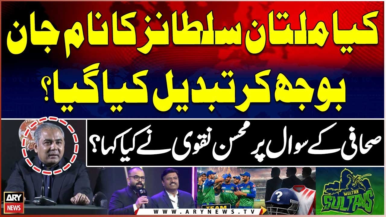 Why Was the Name of Multan Sultans Changed?