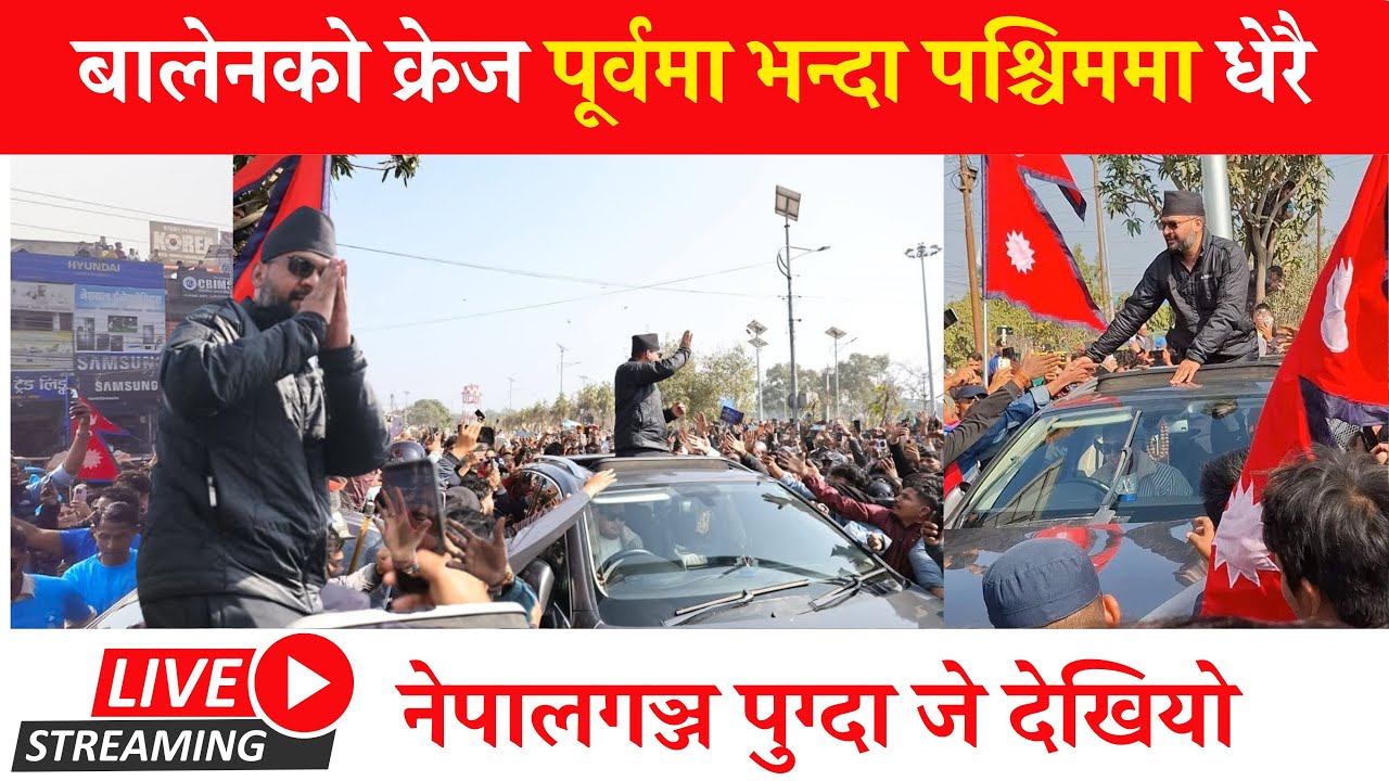 Balen shah in Nepalgunj live | Balen in kohalpur | Balen shah today live