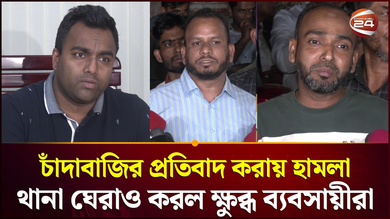 'যে সরকার আসে, তার সাইনবোর্ডে মোহাম্মদপুরে অপকর্ম করে সন্ত্রাসীরা' | Adabor | Mohammadpur News