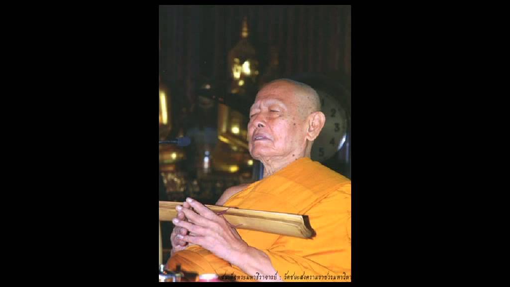 พระธรรมเทศนา เรื่องอุปกิเลส อติมานะ ความเย่อหยิ่ง - สมเด็จพระมหาธีราจารย์