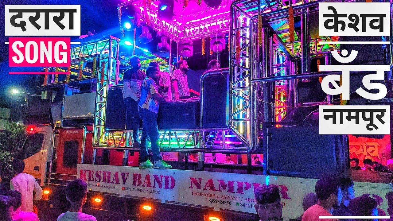 Darara Song By Keshav Band Nampur | दरारा सॉंग केशव बँड नामपूर