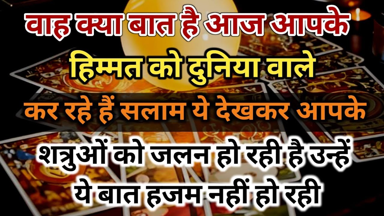 😱वाह क्या बात है आज आपके हिम्मत को दुनिया वाले कर रहे हैं सलाम ये देखकर universe message daily