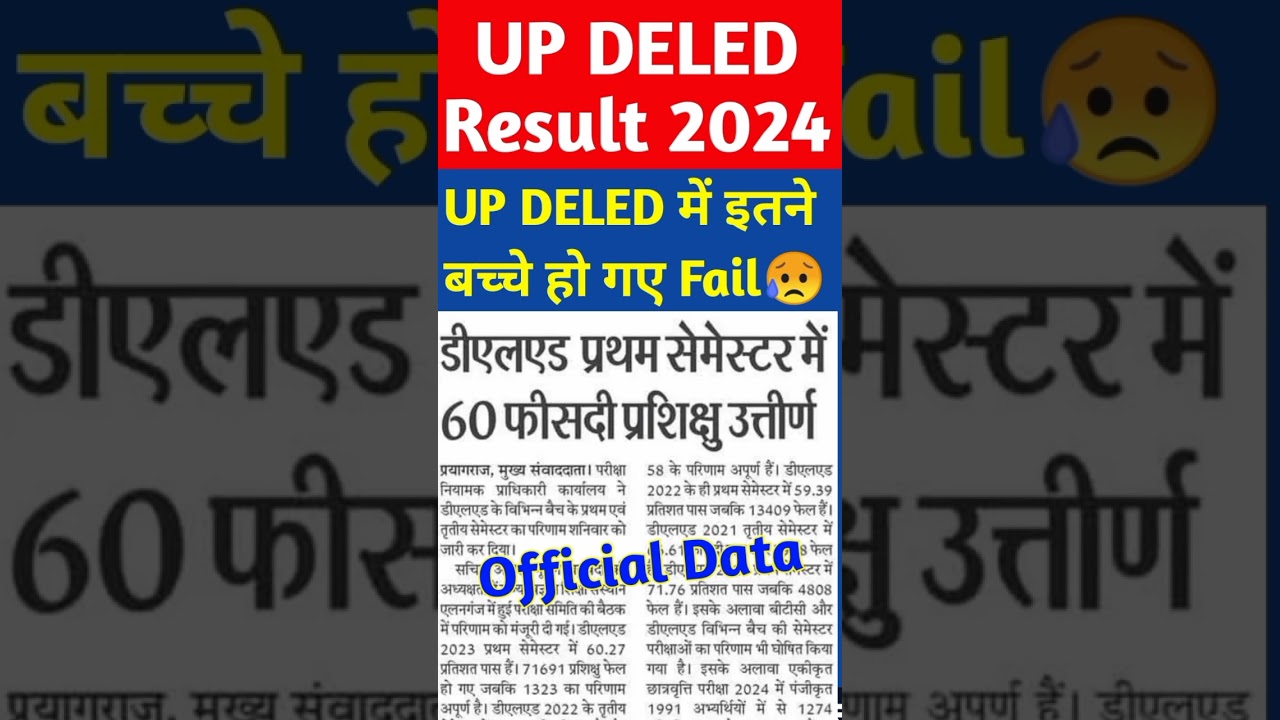 DELED 1st Semester Result 2024 | up deled 3rd sem result 2024 #deled #result #viralvideo #shorts #up