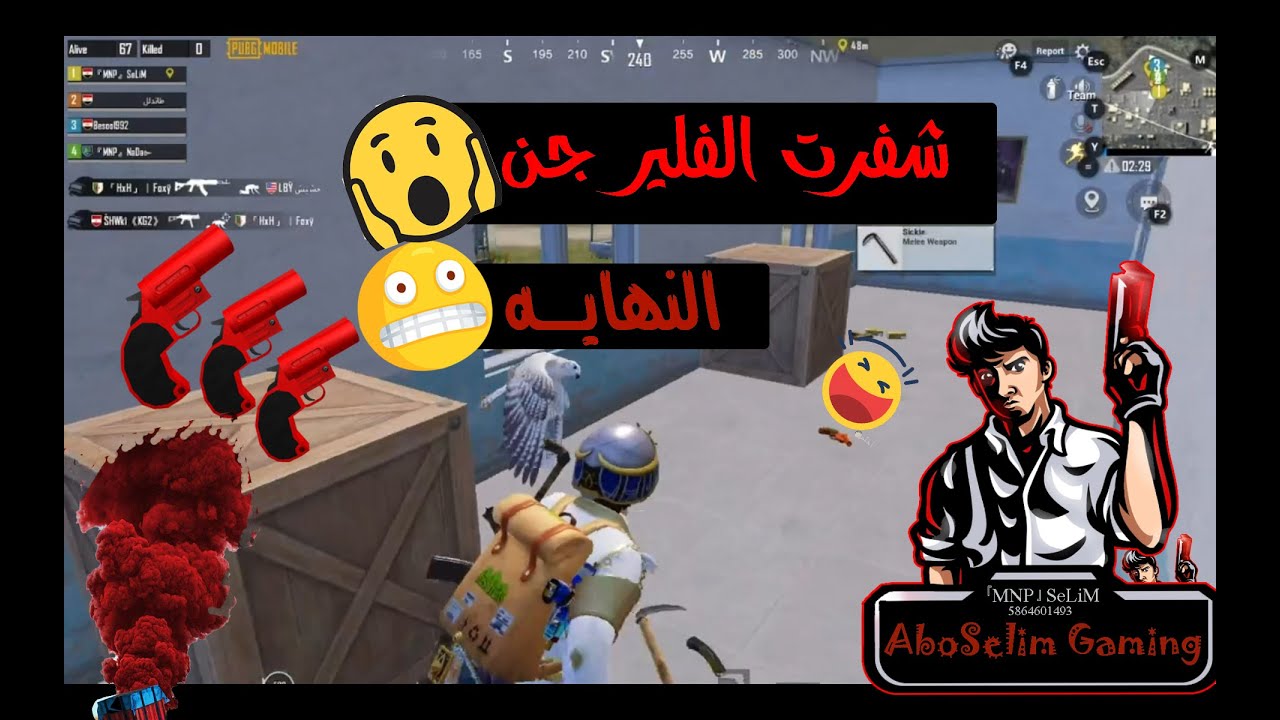 🤔☠️ ببجي شغلنا شفره الفلير جن 😱😎 | بس صبتنا لعنته PUBG