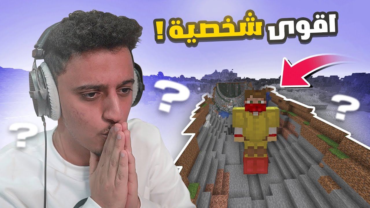 ماين كرافت ولكن بأقوى شخصية في العالم😱🔥 (ون بنش مان👊🏽)