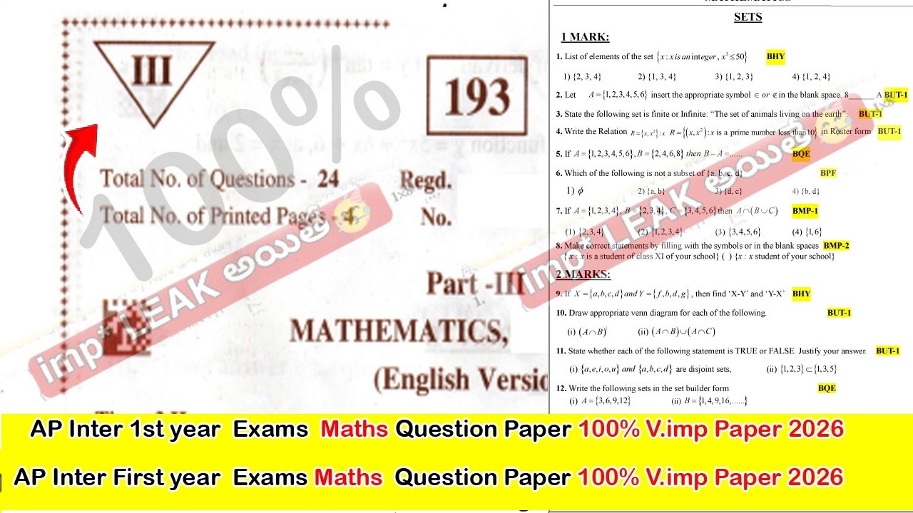 Ap Inter First year Public Maths 💯💯💯%V.imp question 2026 | Inter 1st year Public question paper 2026