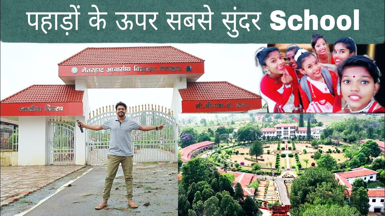 Netarhat Residential School किसी Garden से कम नहीं 😍 Toppers निकालने वाला Best School in Jharkhand