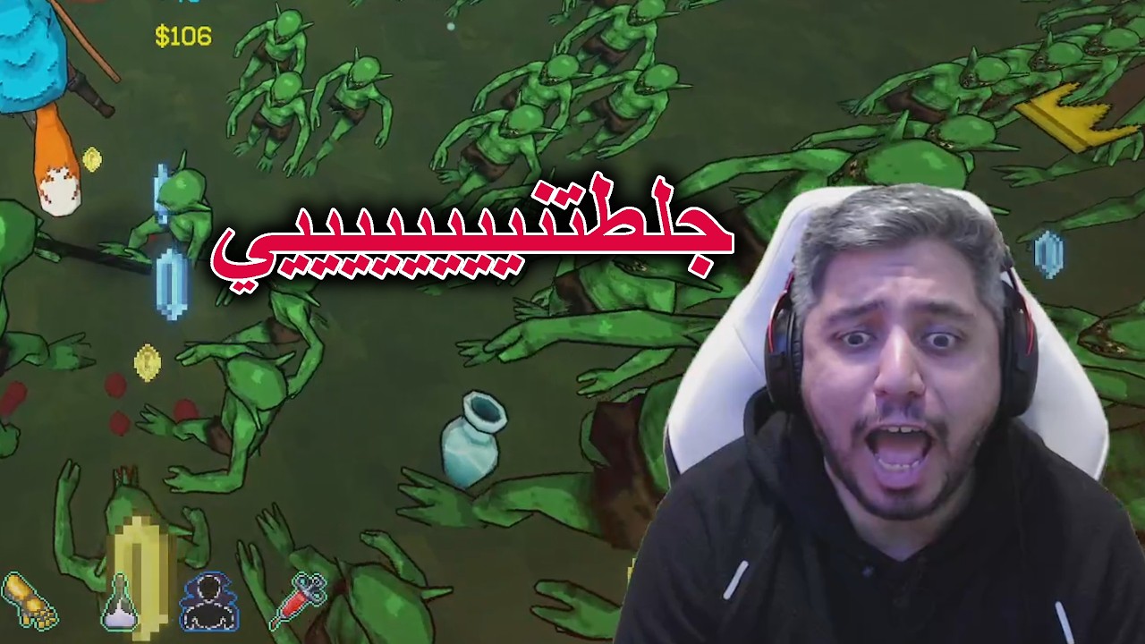 جلطتي مستحيللل | Megabonk