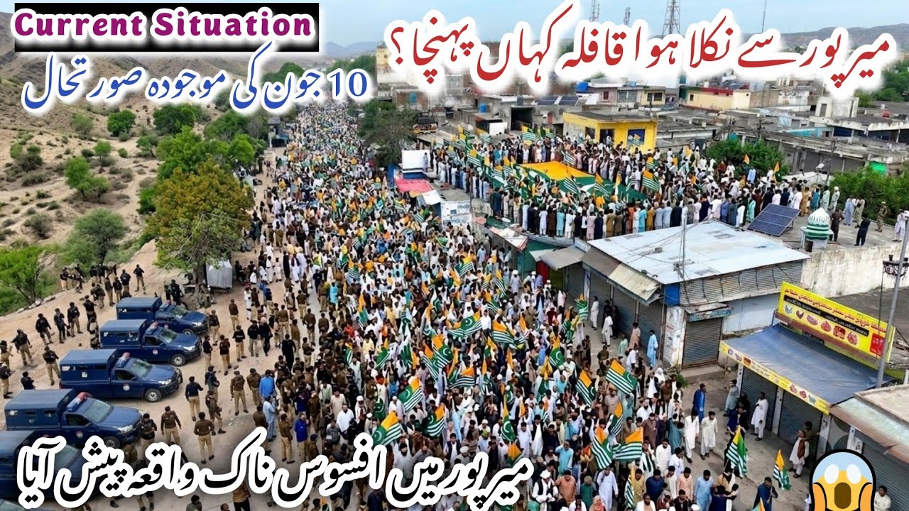 Massive Protest in Azad Kashmir | Current Situation | Various markets of Mirpur |10 June Latest News