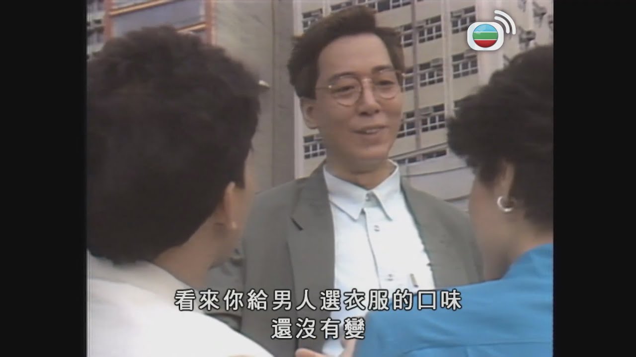 【周星馳劉青雲】自己風流快活 但又唔抵得人地恩愛! | 孖仔孖心肝 | 喜劇 | TVB港劇精華