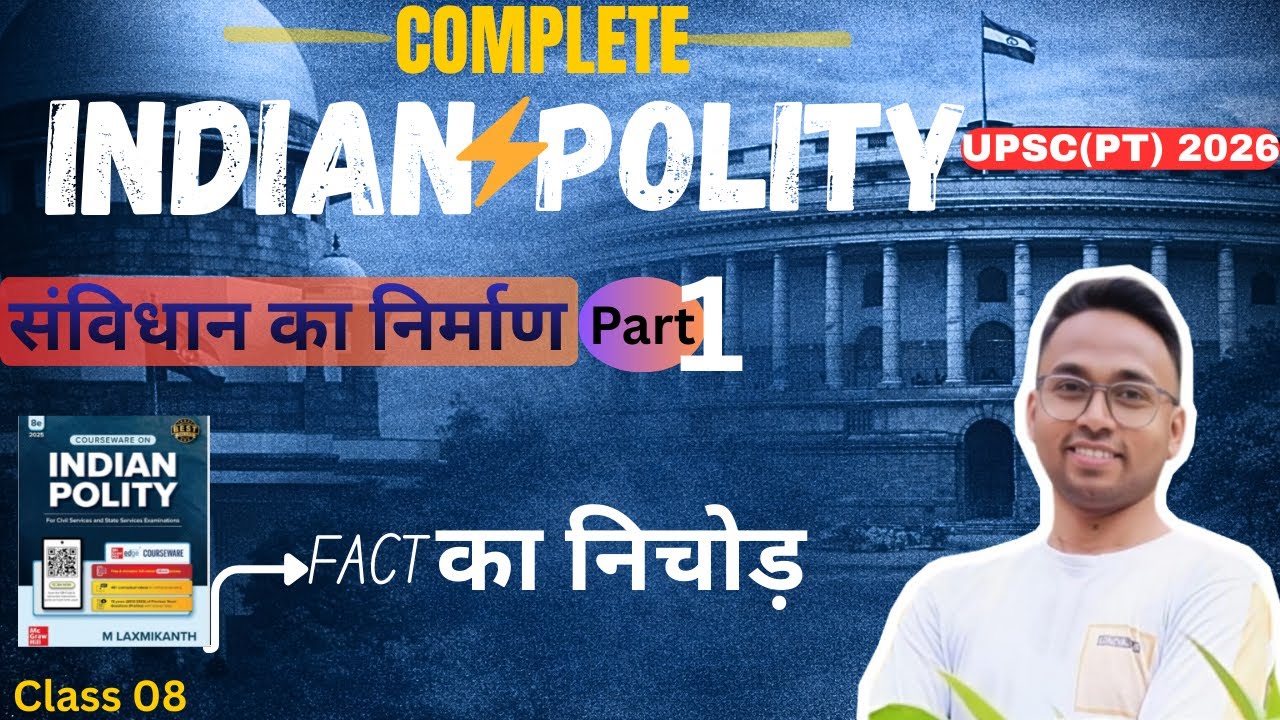 UPSC Polity 2026 Prelims (PT) | भारतीय राजव्यवस्था | संविधान का निर्माण  | Polity in Hindi