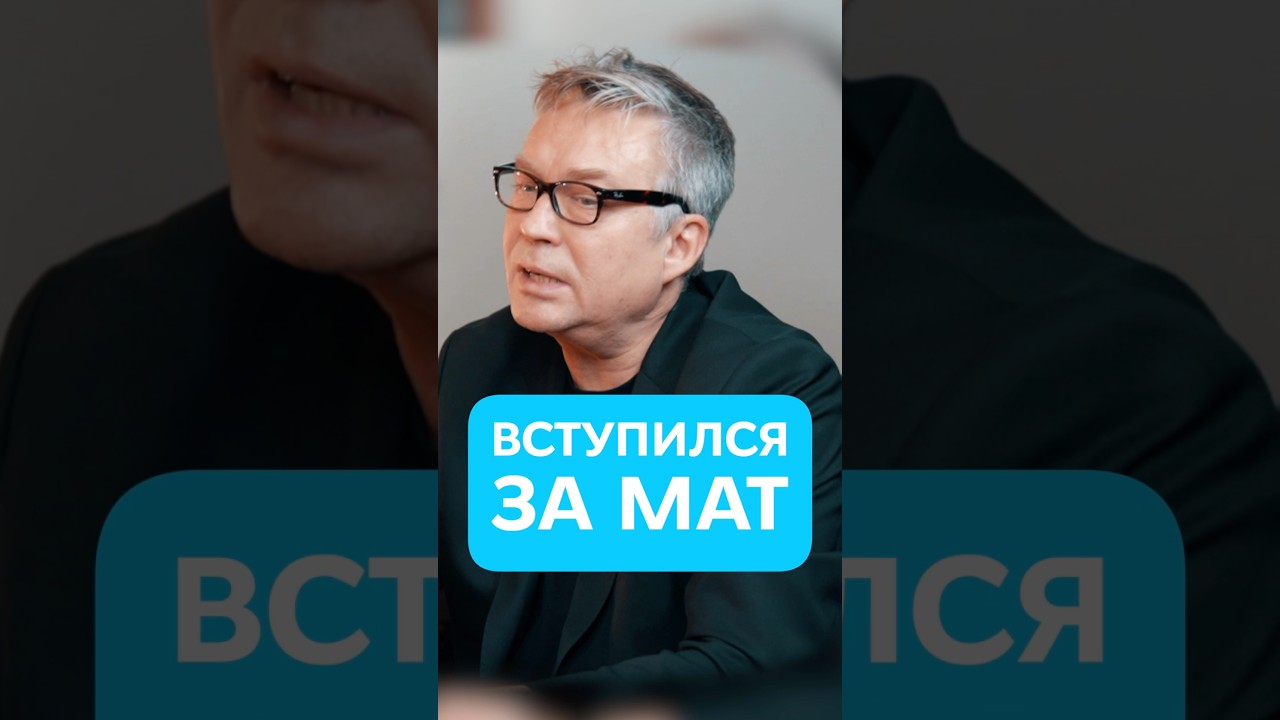 Поставил на место ПСЕВДОэкспертов #русскийязык #спикерская #подкаст #радио
