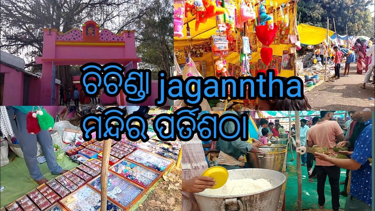 Ajika mui gali jatara dekhi