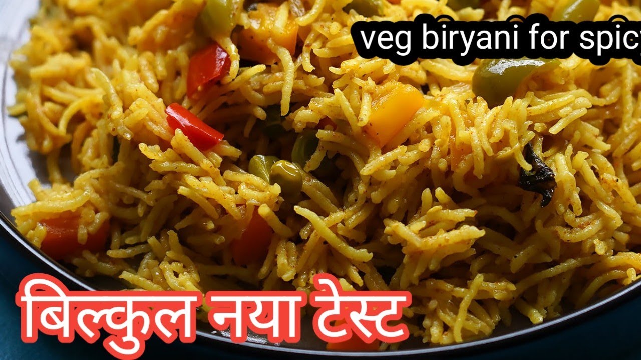 Veg dum Biryani recipe | how to make veg dum biryani  bilkul naya test👍