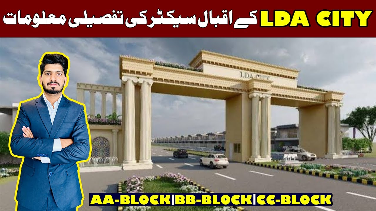 LDA City Lahore Iqbal Sector Latest Update | LDA City Iqbal Sector Plots Prices