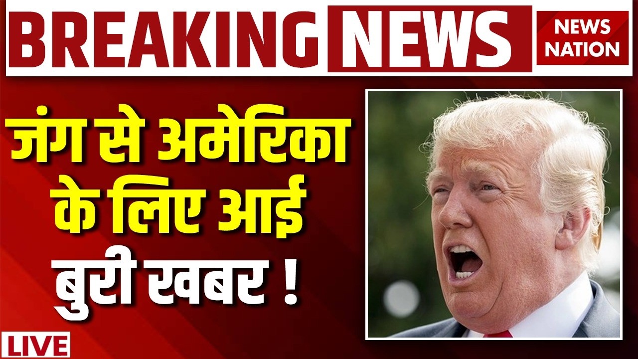 Iran Attack on US Army LIVE : America के सैनिकों पर ईरान का बड़ा हमला | Donald Trump | Israel