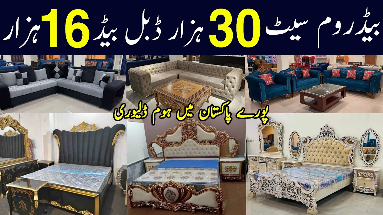 Furniture wholesale market in Pakistan | Modern Furniture | Furniture cheapest wholesale market
