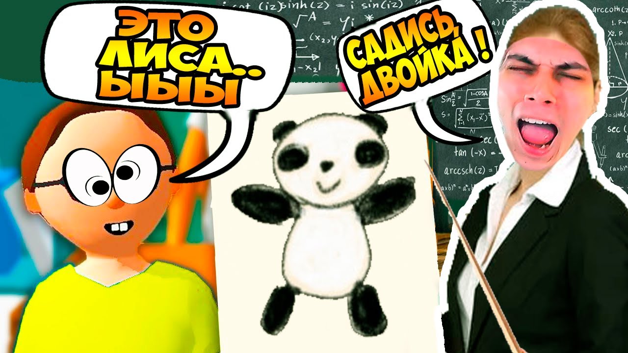 Я - УЧИЛКА ГЛУПОЙ ШКОЛОТЫ ! - Teacher Simulator