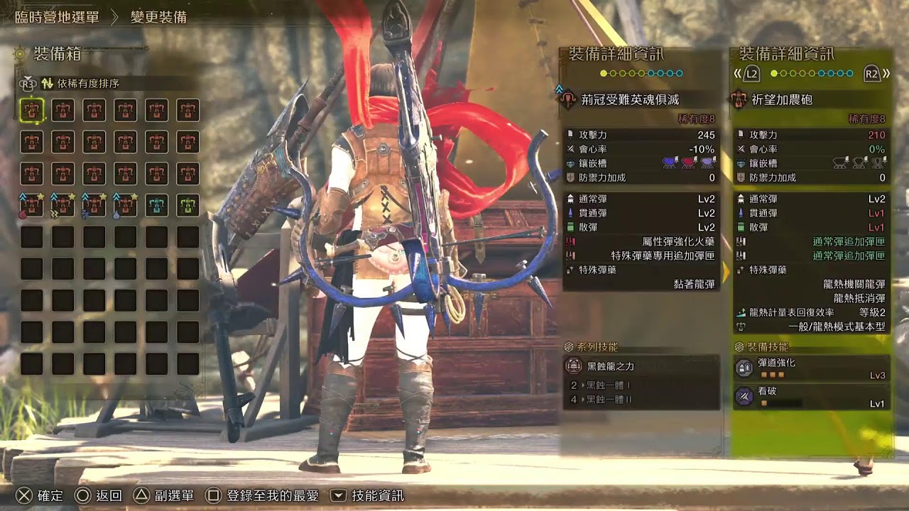巨龍 live