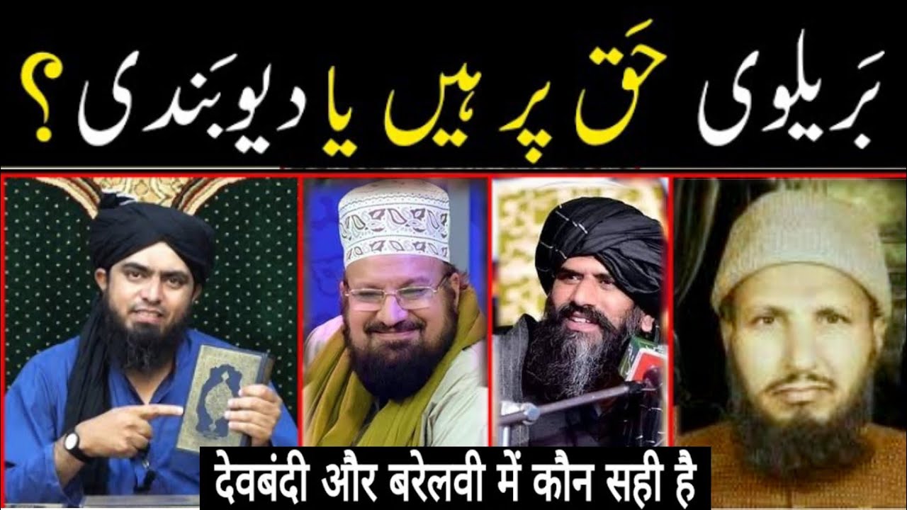 barelvi vs deobandi ali mirza || engineer muhammad ali mirza angry