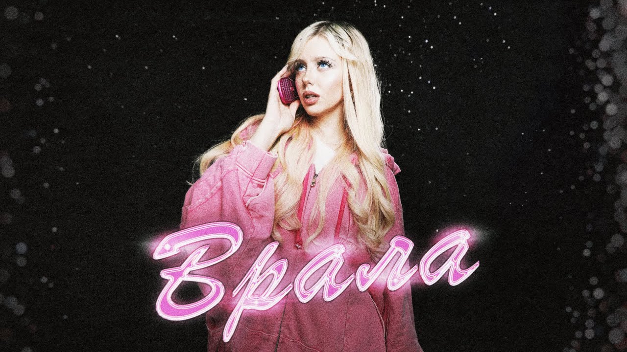 GiGi - Врала (Lyric video 2024)