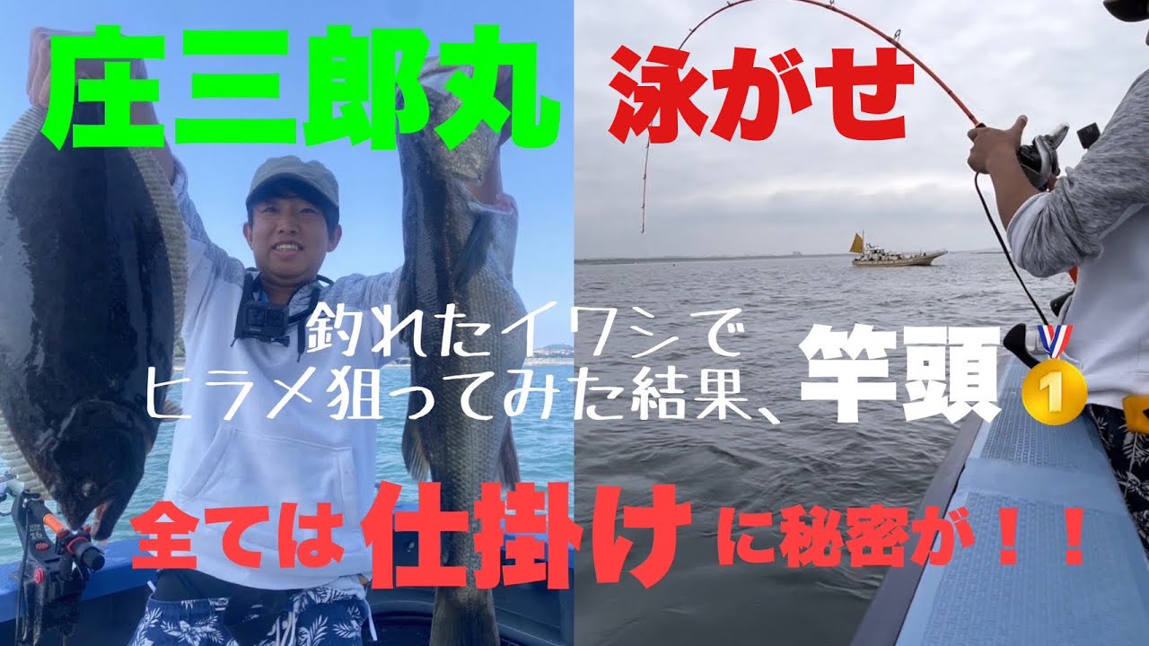 【小林さんが行く！第32話】今相模湾の泳がせが激アツすぎる！ちょっと変わった仕掛けで竿頭🥇