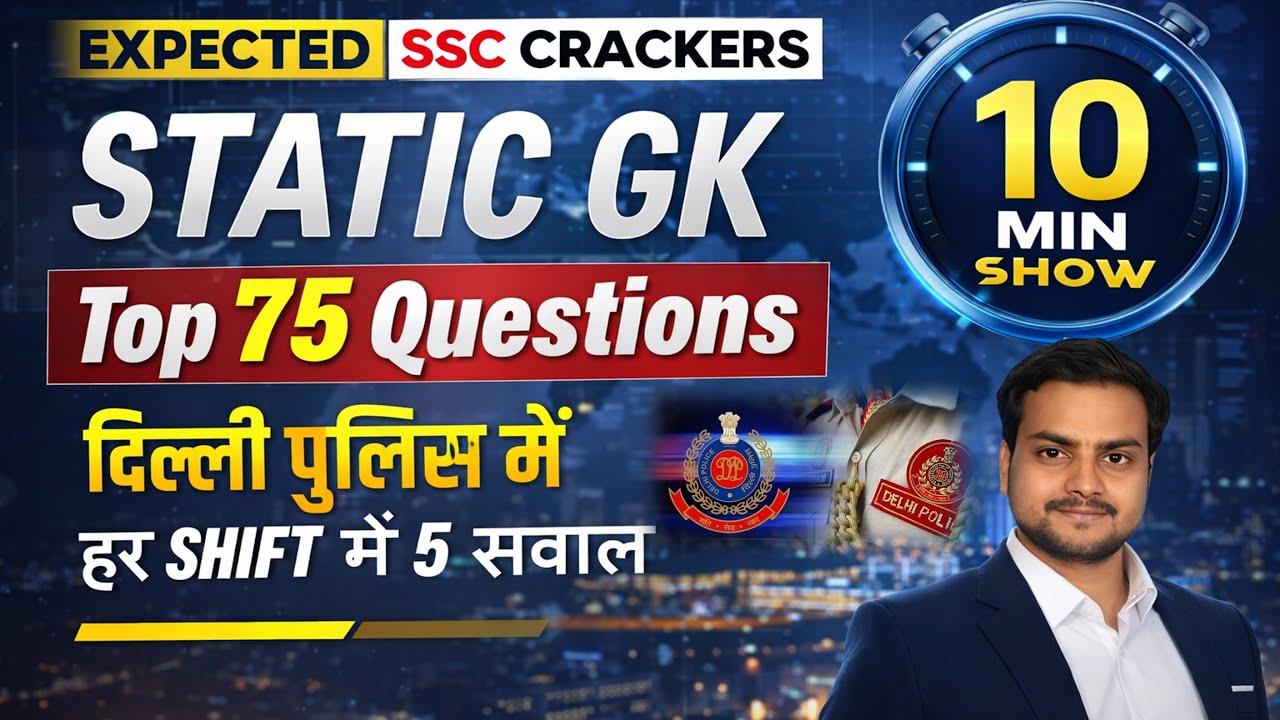 10 Min Show | Static GK Top 75 Expected Questions | 10 Min Show By SSC Crackers