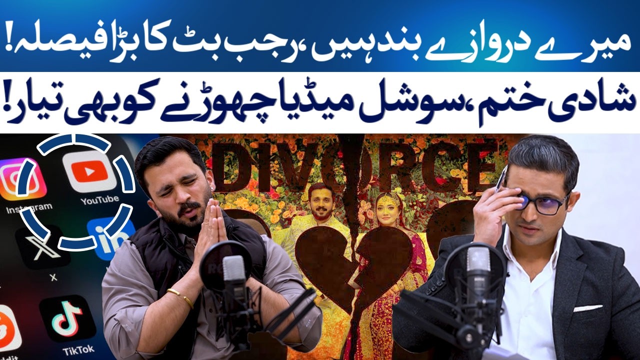 Rajab Butt BREAKS Silence on Marriage Controversy | Rehan Tariq With 24 Plus
