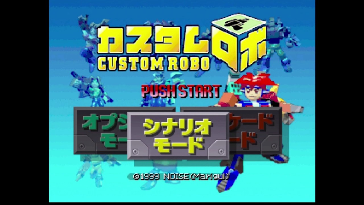 (N64)カスタムロボ攻略＃7