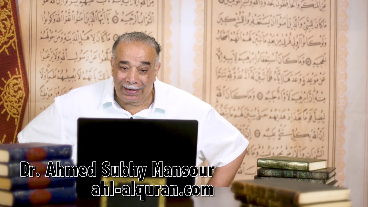 د. أحمد صبحى منصور: لحظات قرآنية 894 : المعروف بين التشريع الإسلامى والغربى