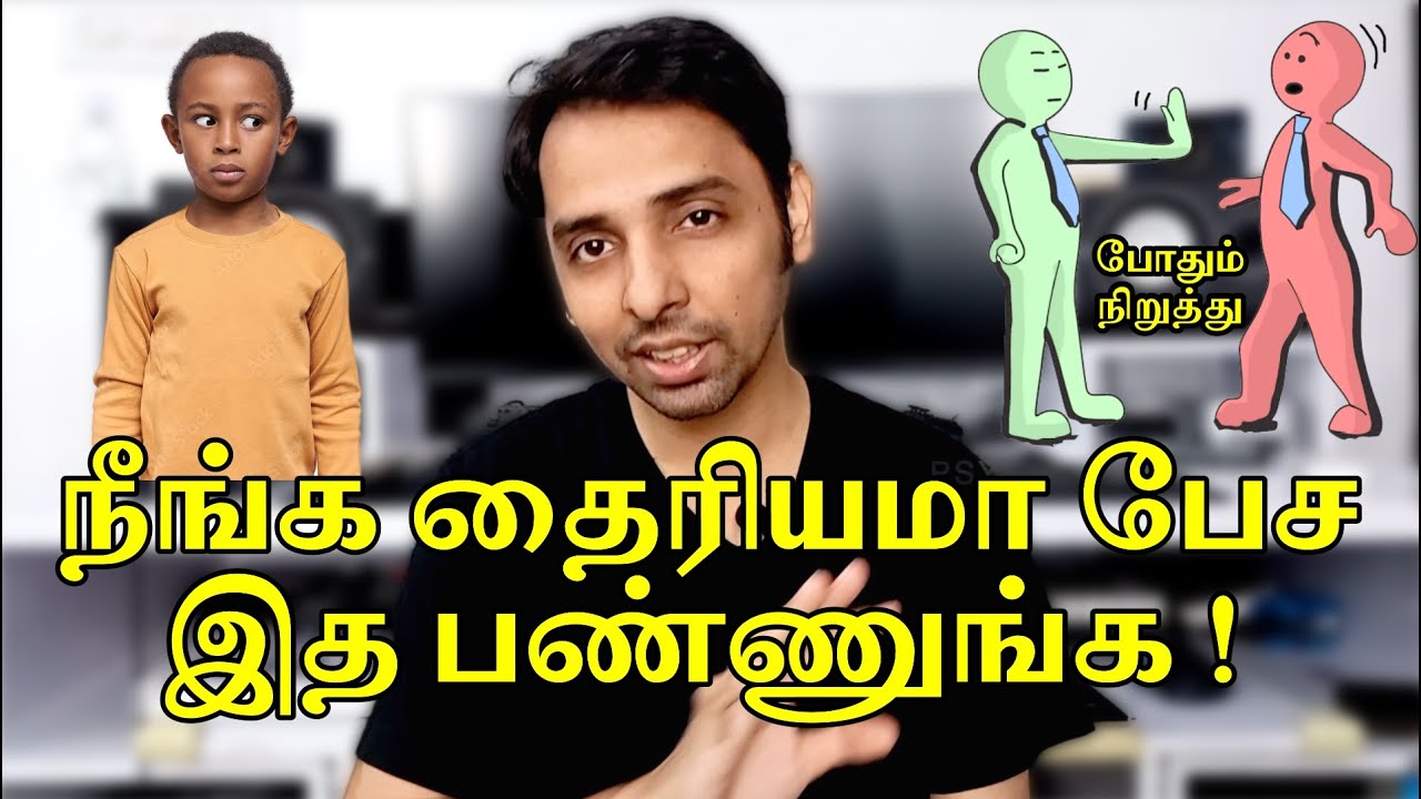 உங்க தயக்கத்துக்கு இதுதான் காரணம்! Dr V S Jithendra